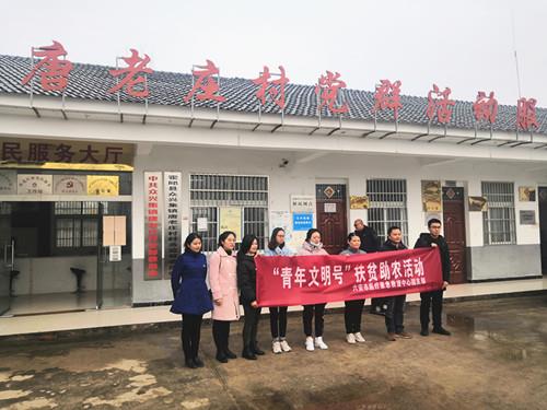 六安市醫(yī)療緊急救援中心開展青年文明號扶貧助農(nóng)活動.jpg