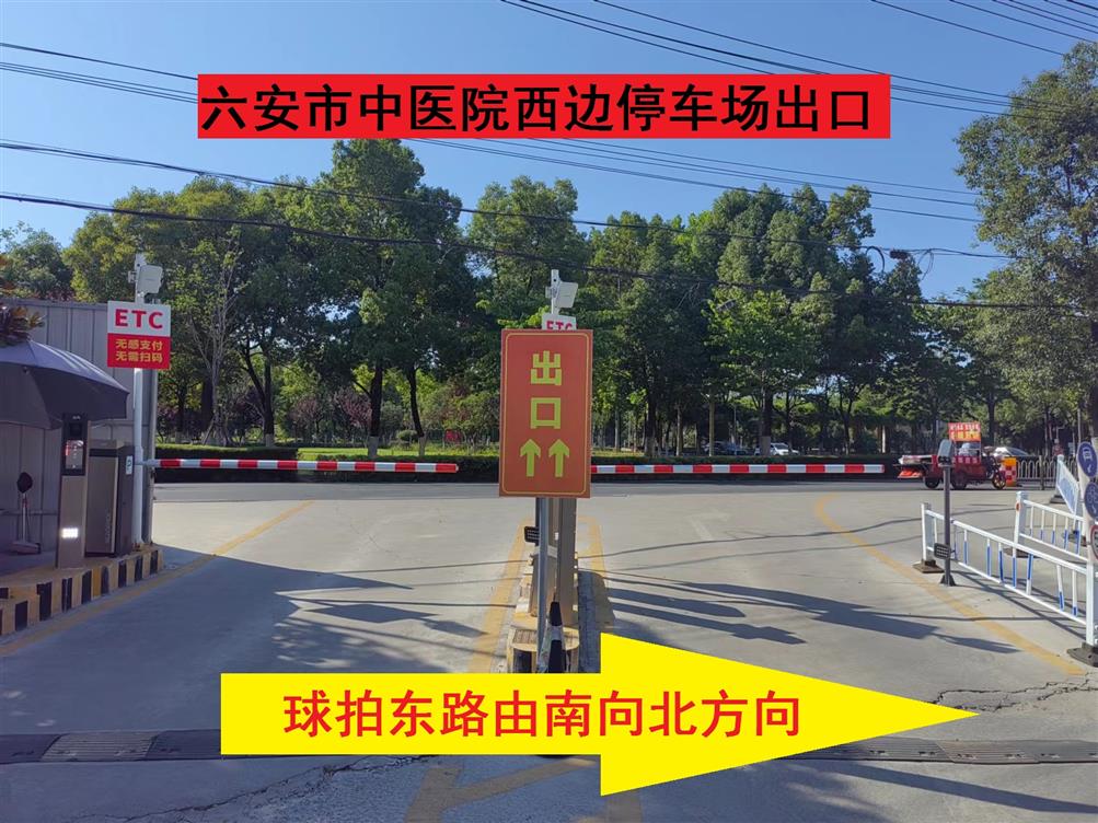 西邊停車場出口.jpg